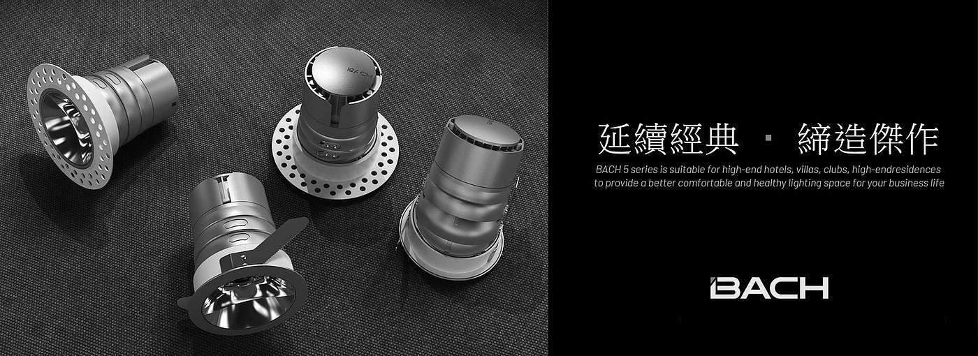 2021 red dot product design award，BACH 5，Spotlight，