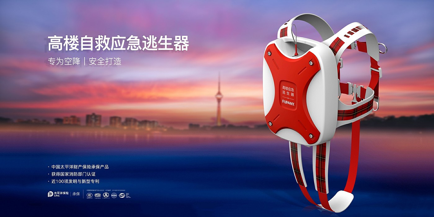 escape，protect，2021 red dot product design award，
