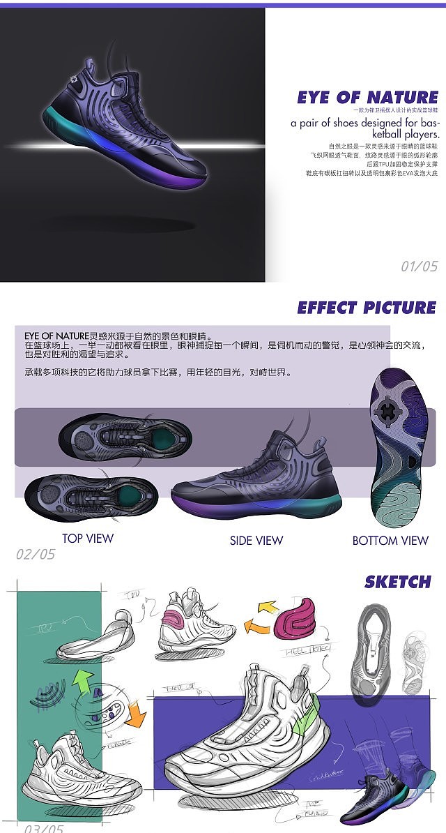 product design，gym shoes，Hand drawn，Color matching，Competition，