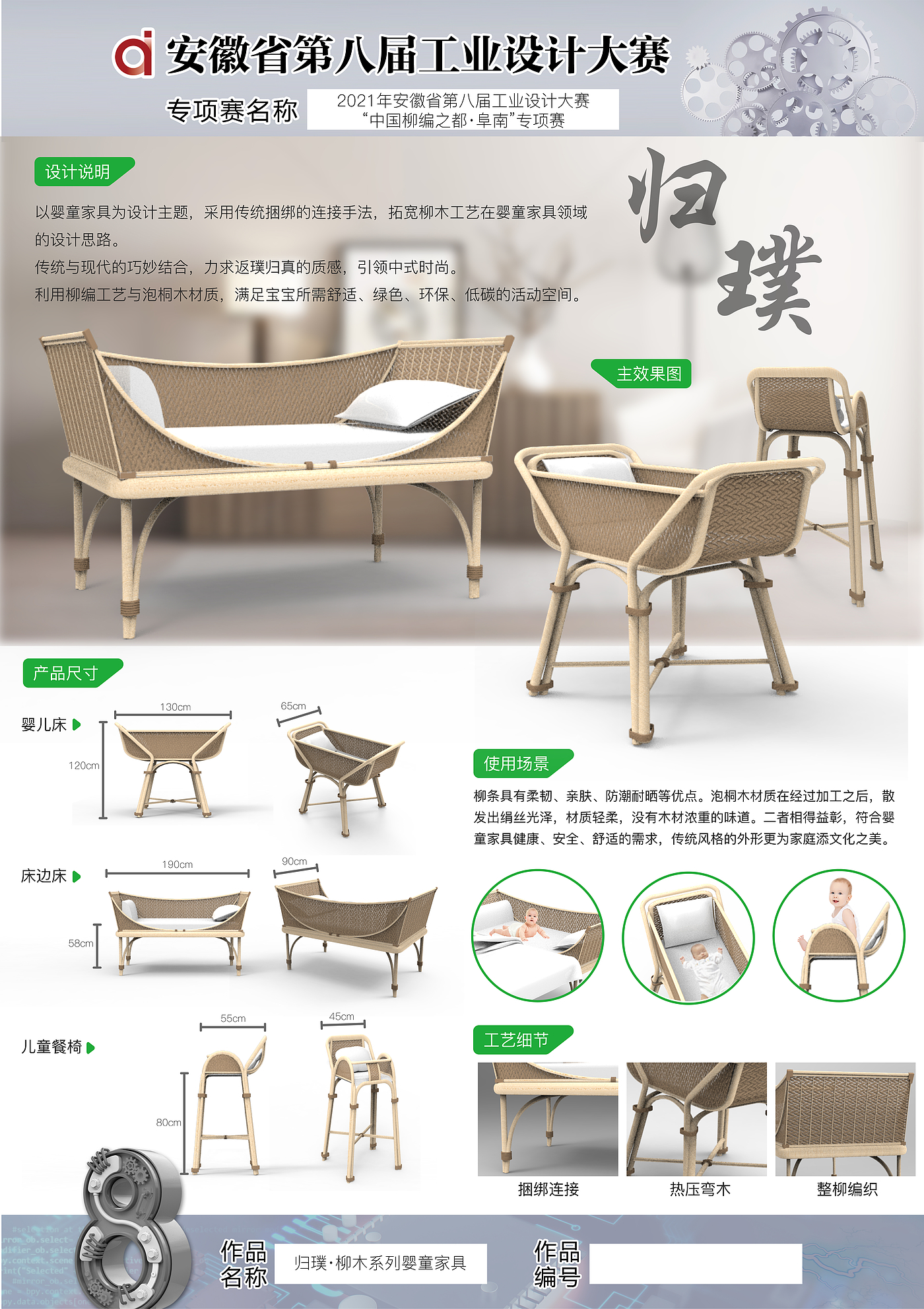 industrial design，Student works，furniture design ，