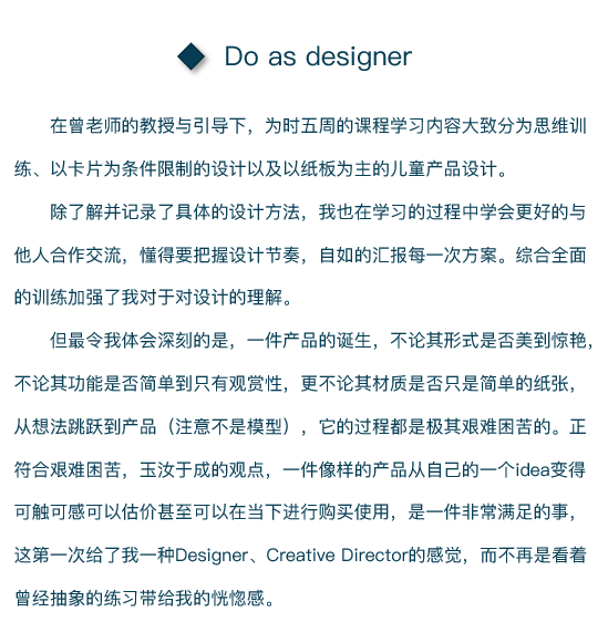 product design，Student works，