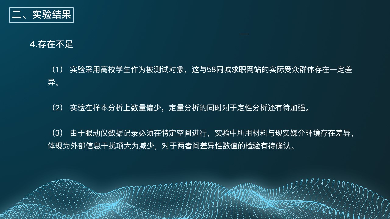 industrial design，Student works，Eye movement experiment，Interface design，