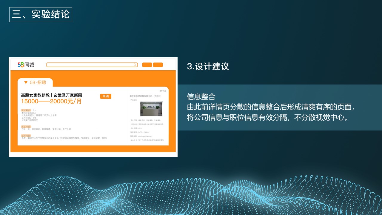 industrial design，Student works，Eye movement experiment，Interface design，