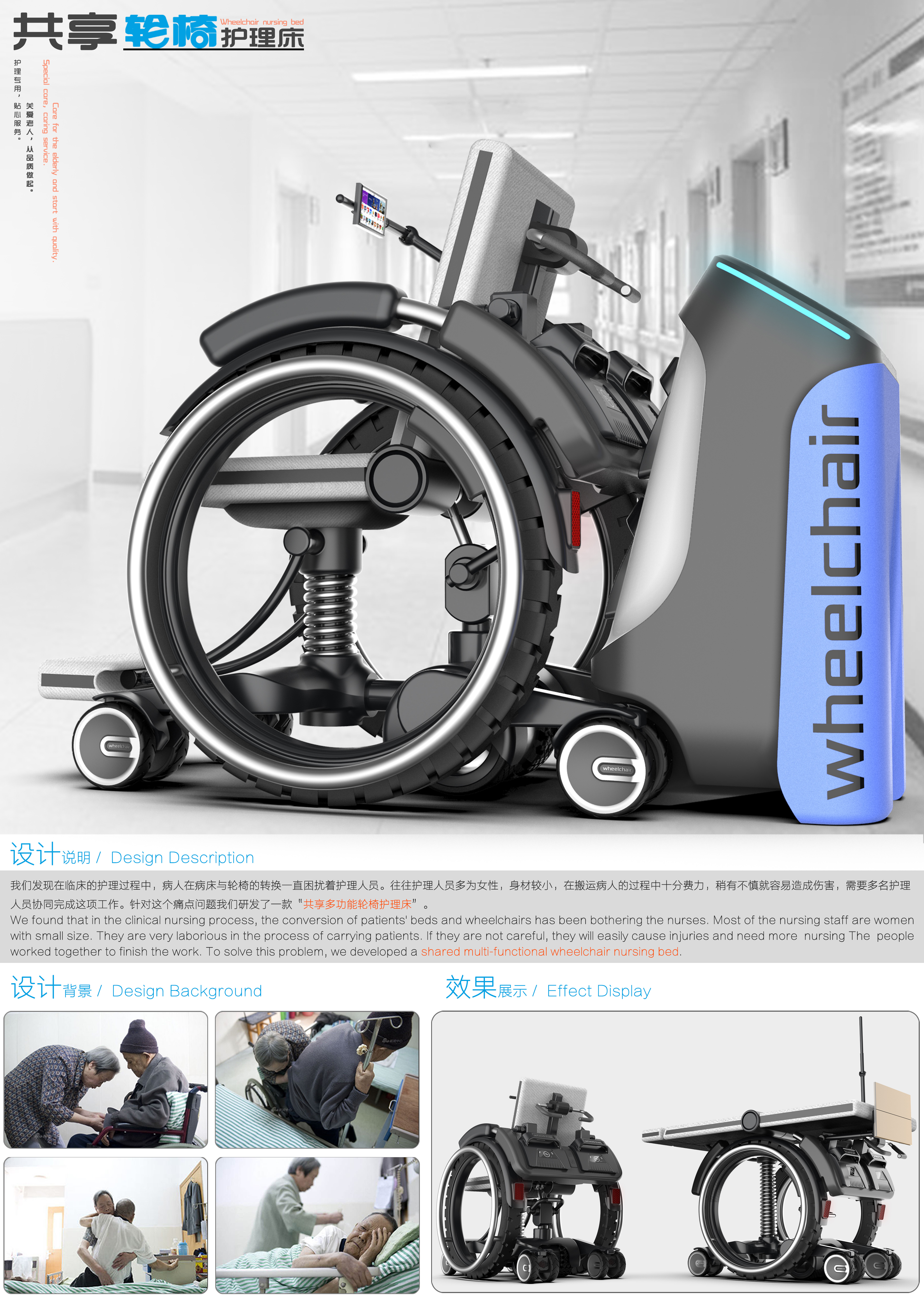 Wheelchair, nursing bed，