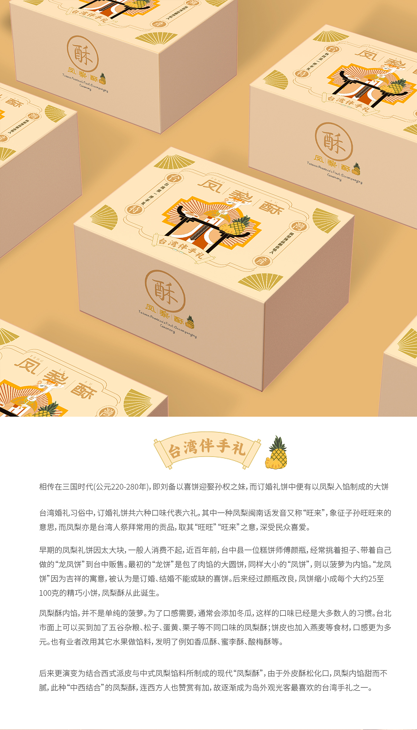 Illustration，packing，
