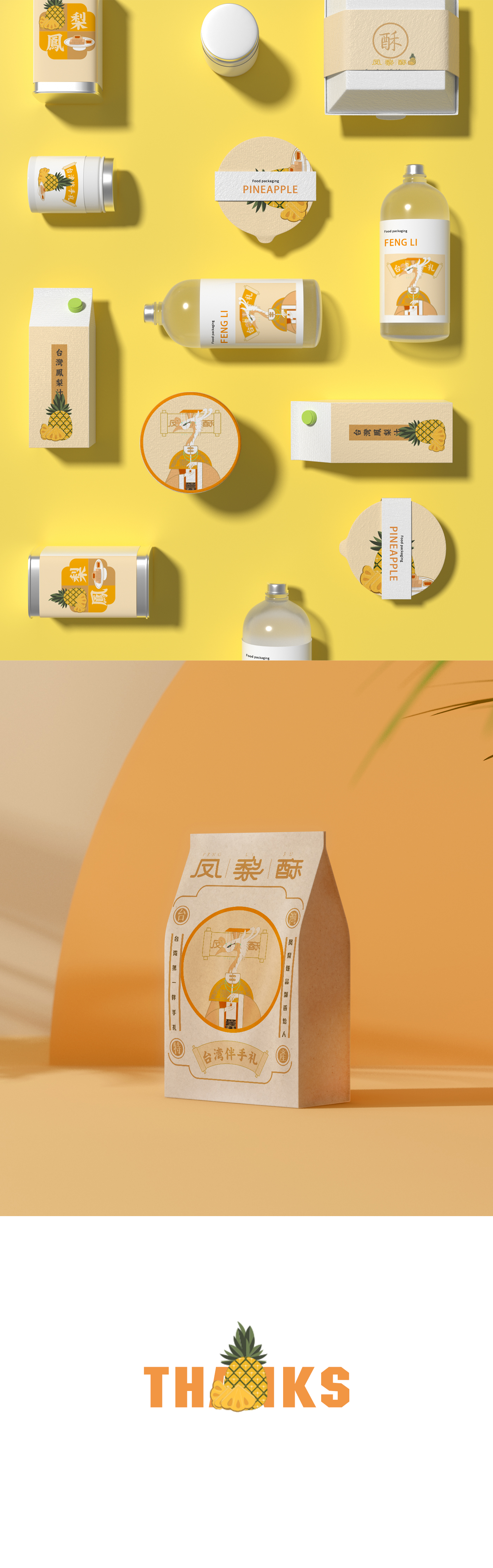 Illustration，packing，