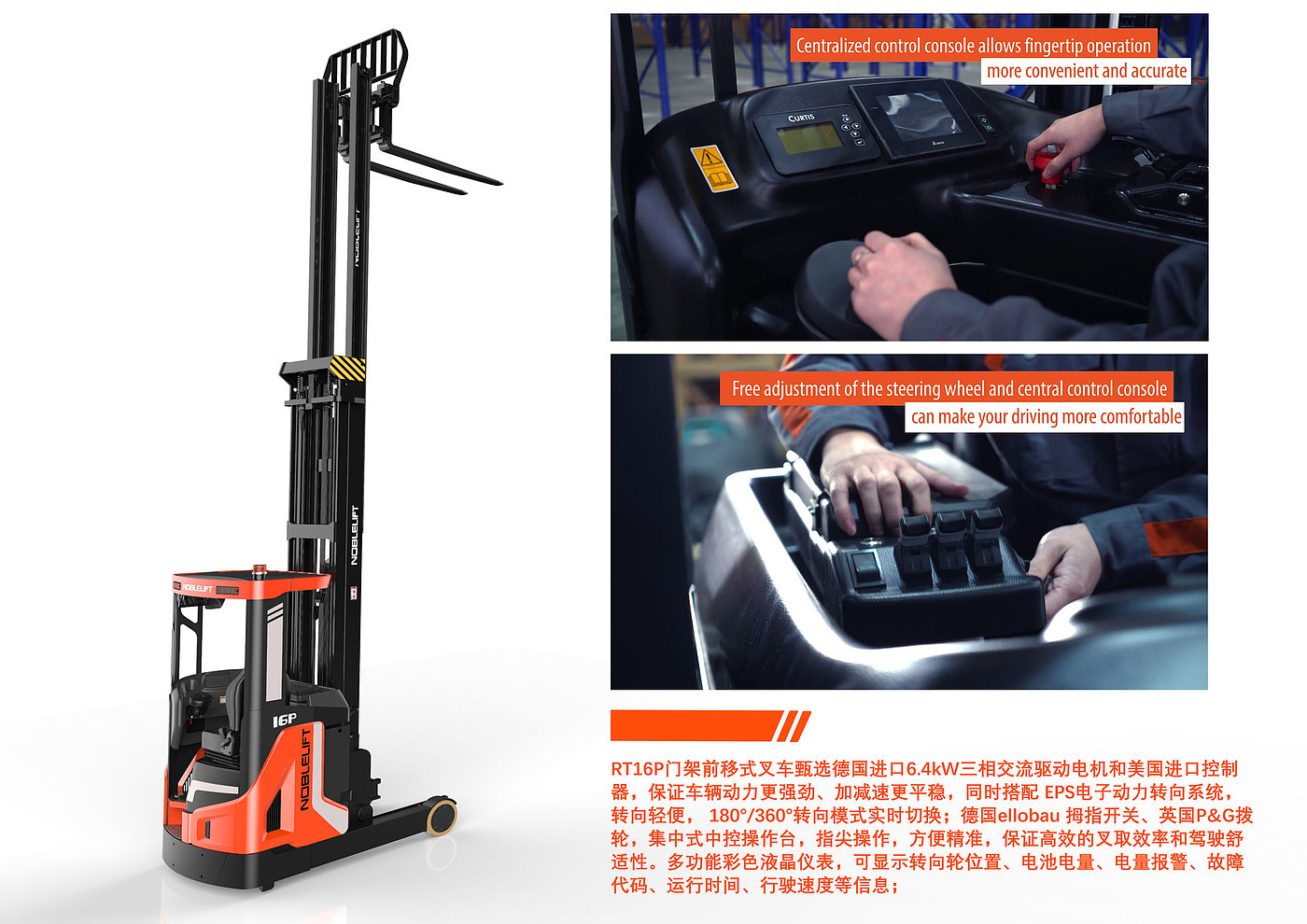 Order picking truck，Forklift，high stability ，Ergonomics，2021 red dot product design award，