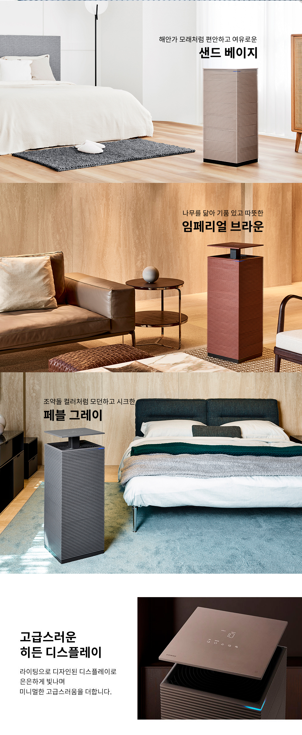 air cleaner，Tower type，neat，2021 red dot product design award，