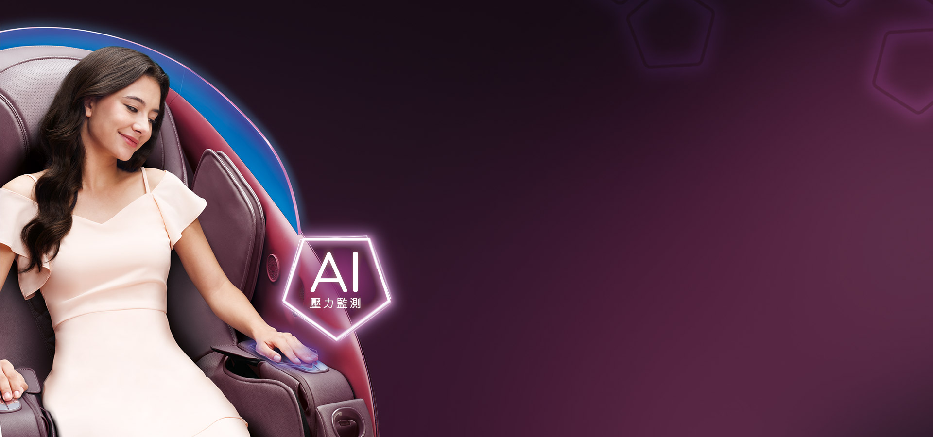 2021 red dot product design award，OSIM Dream，Massage chair，