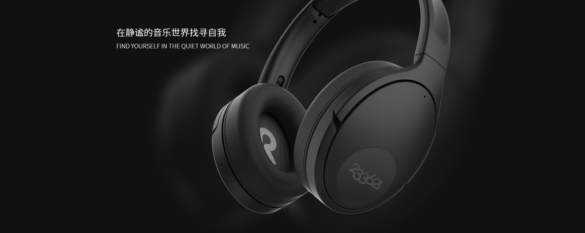 2021 red dot product design award，233621 Marathon，headset，