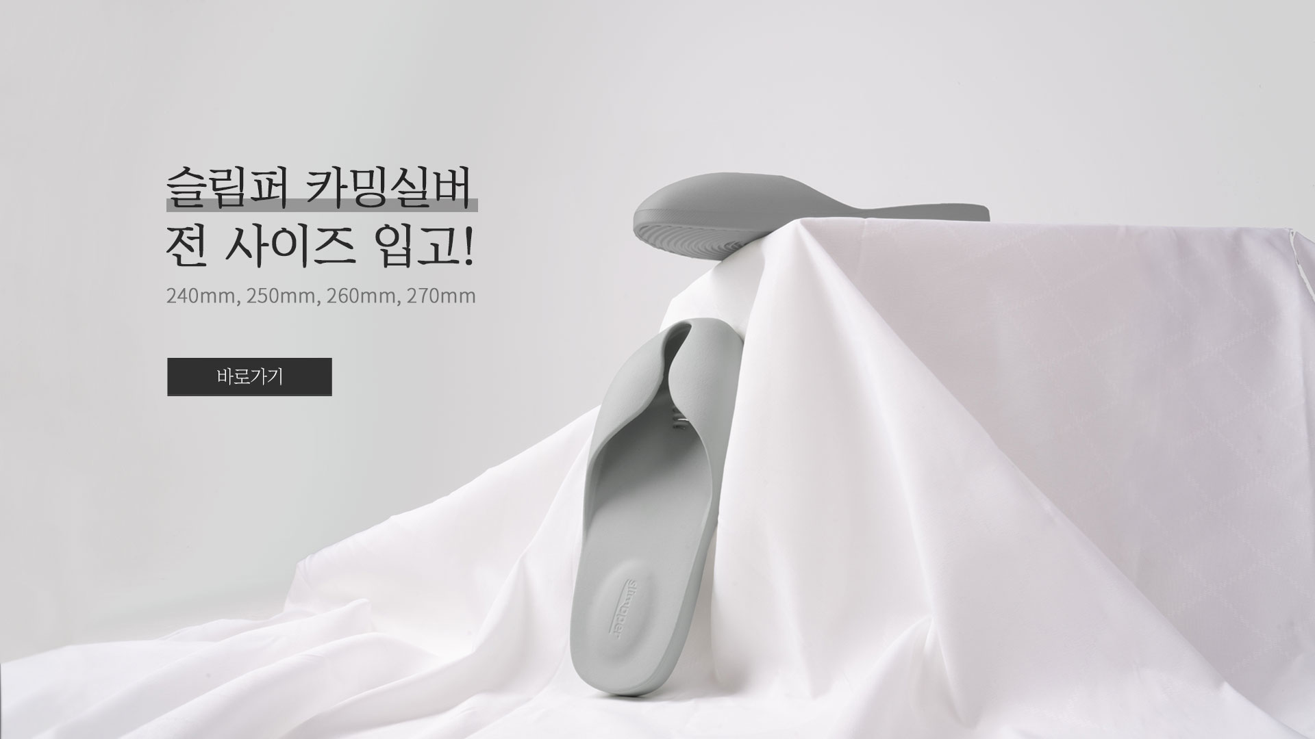 2021 red dot product design award，Bathroom shoes，Slimpper，