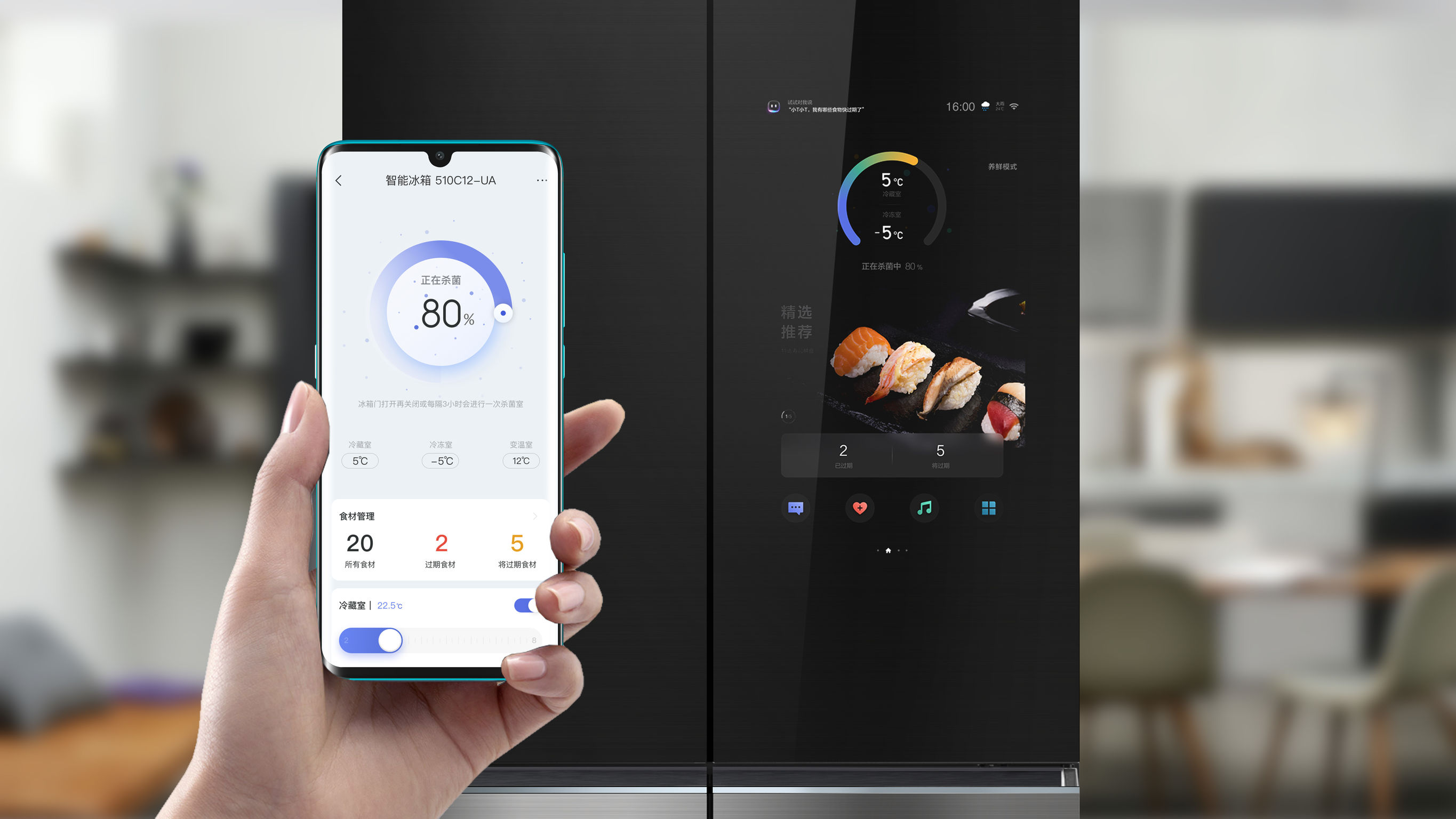 2021 red dot product design award，TCL C12 REF，Refrigerator，