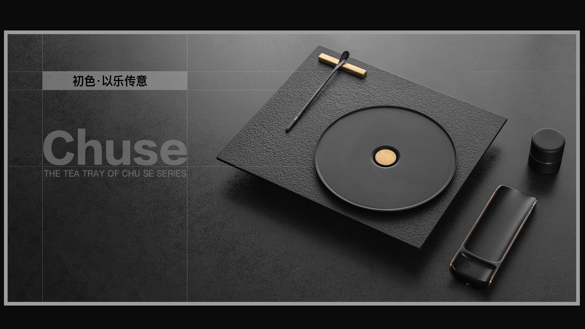 No stone，Stone free design，Stone tea tray，