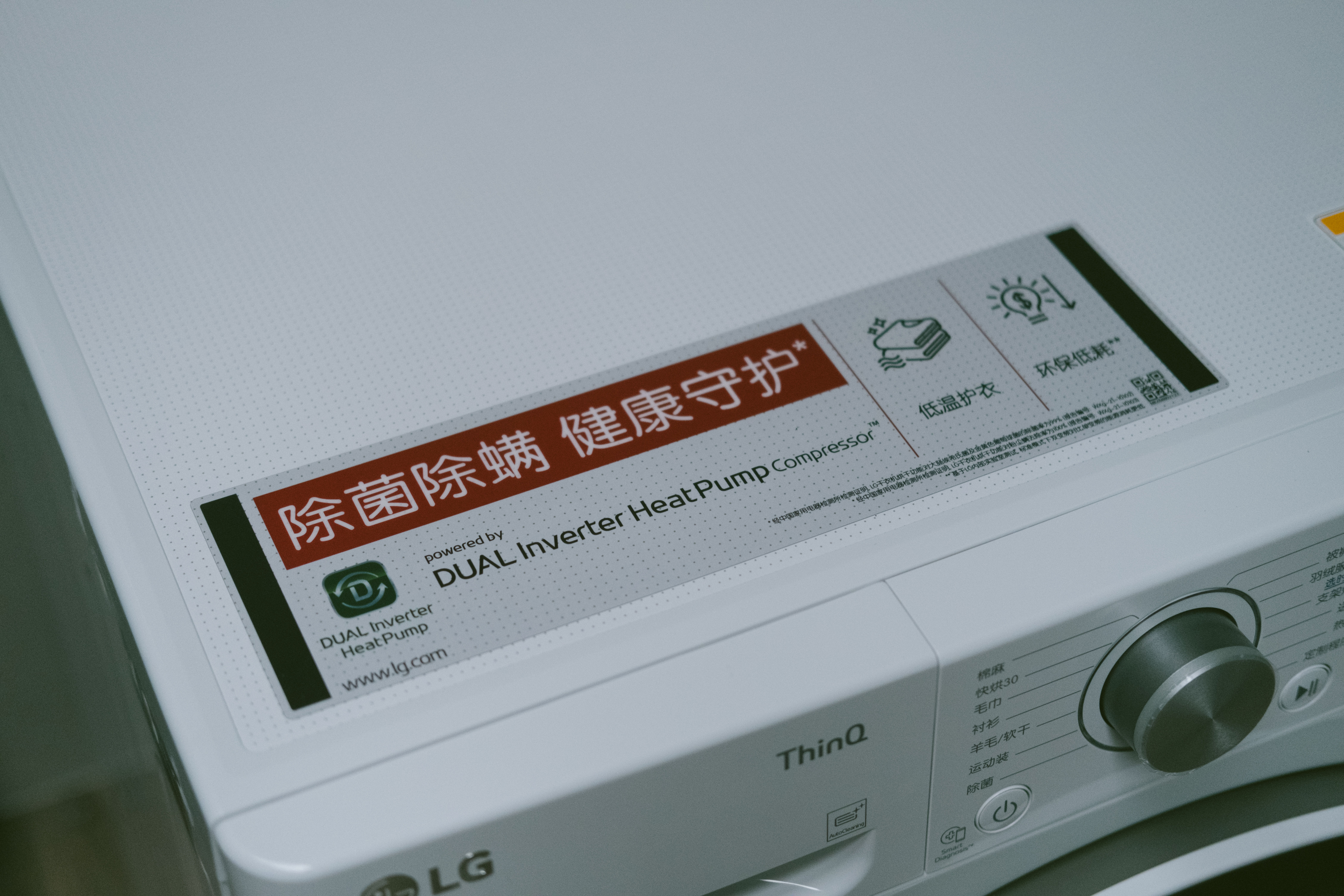 lg，dryer，Home Furnishing，household electrical appliances，LG's new clothes dryer doesn't simply give me "freedom to dry clothes"，