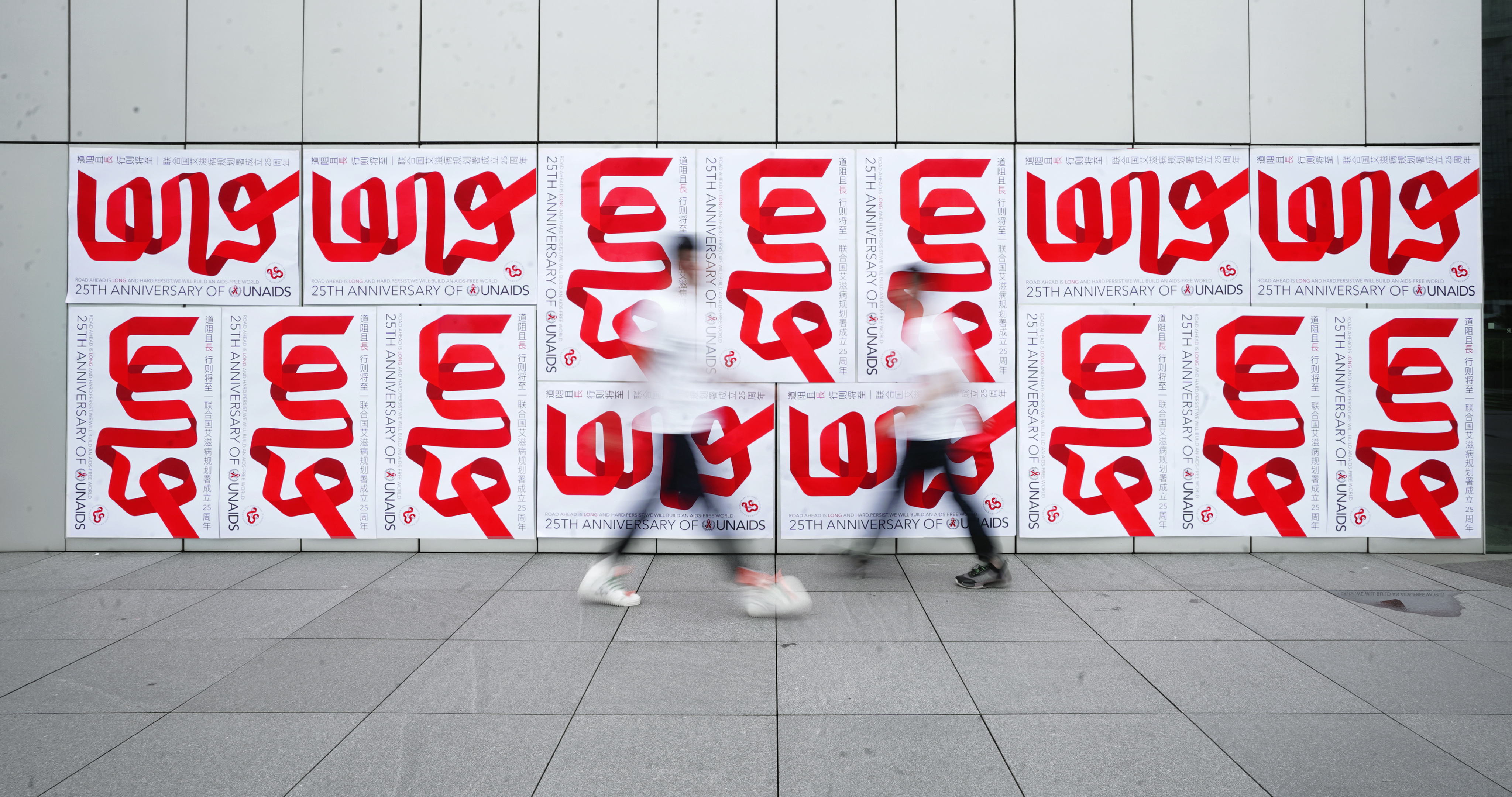 Pan Hu，the United Nations，AIDS，Poster Design ，originality，anniversary，