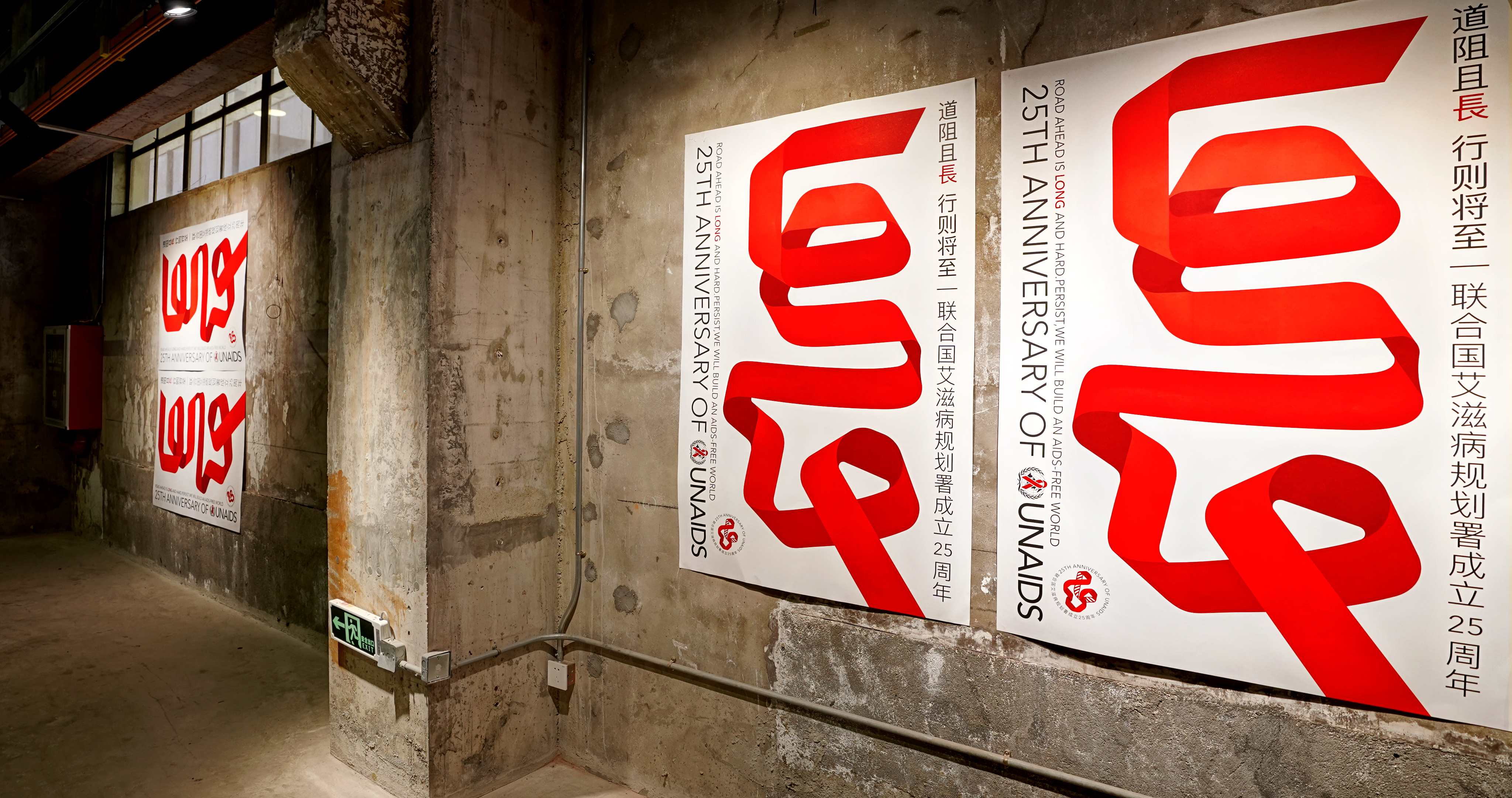 Pan Hu，the United Nations，AIDS，Poster Design ，originality，anniversary，