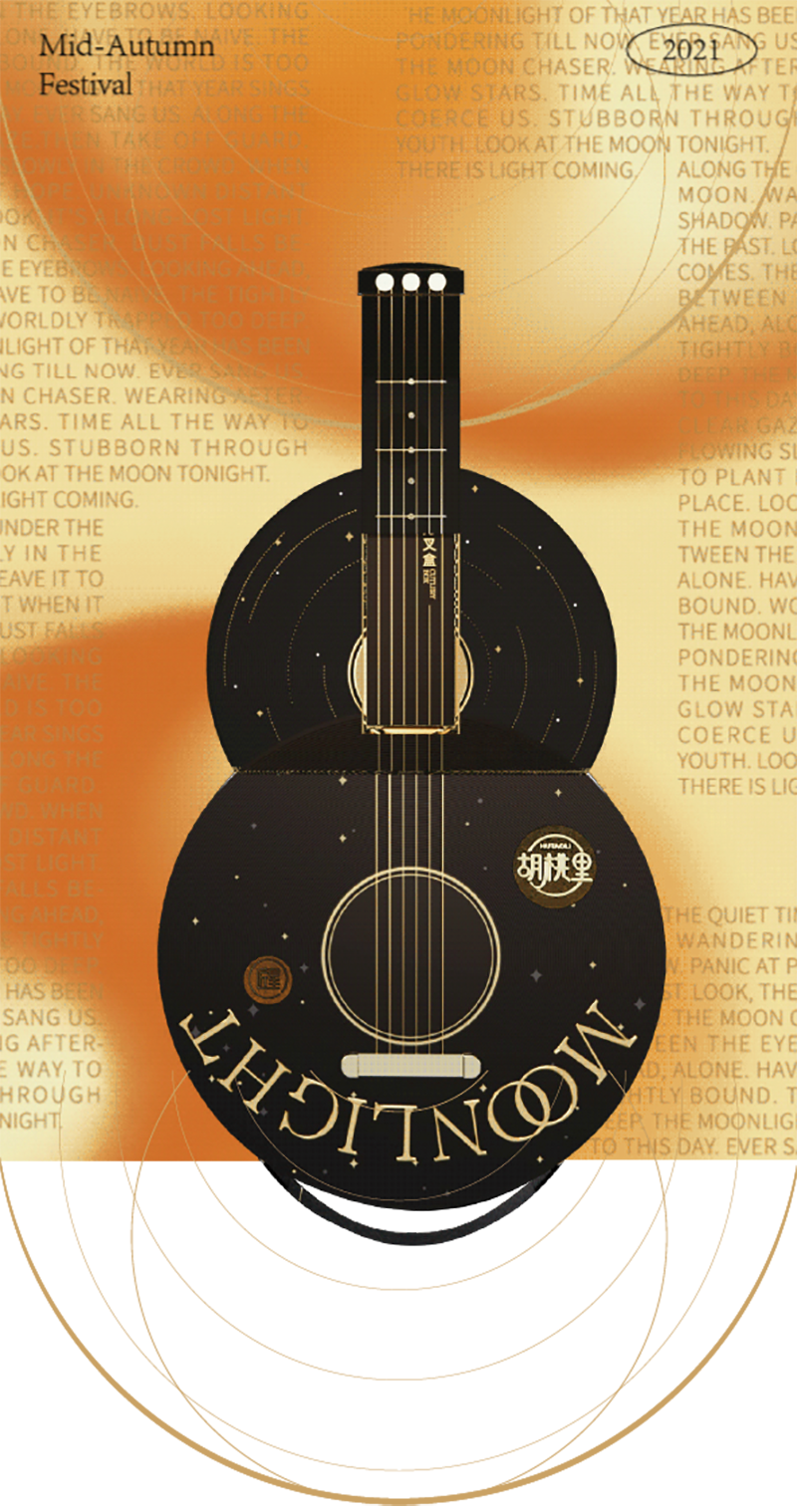 inward，packing design，Brand creativity，Hu taoli，