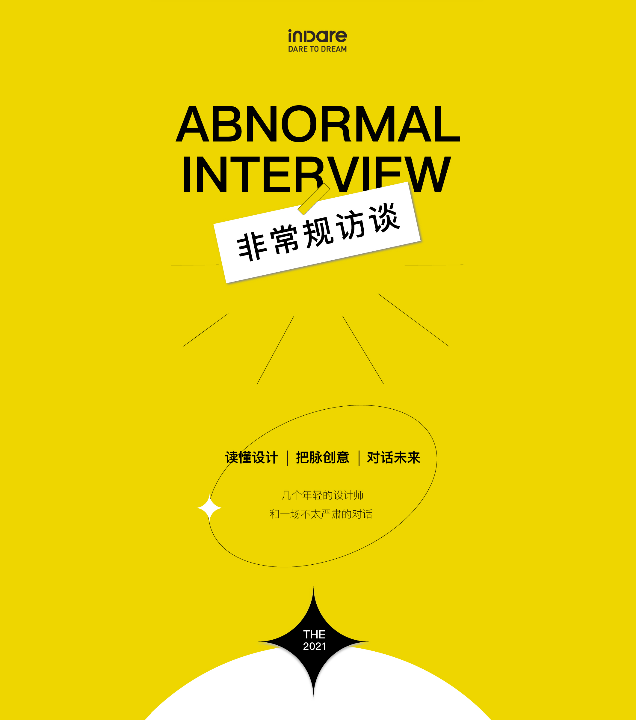 inward，Logitech，Forward looking conceptual design，