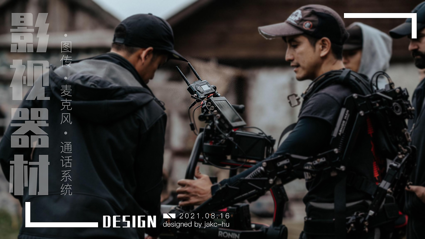 Camera Equipment，Short video tool，Live broadcast equipment，Mechanics，equipment，Wireless products，