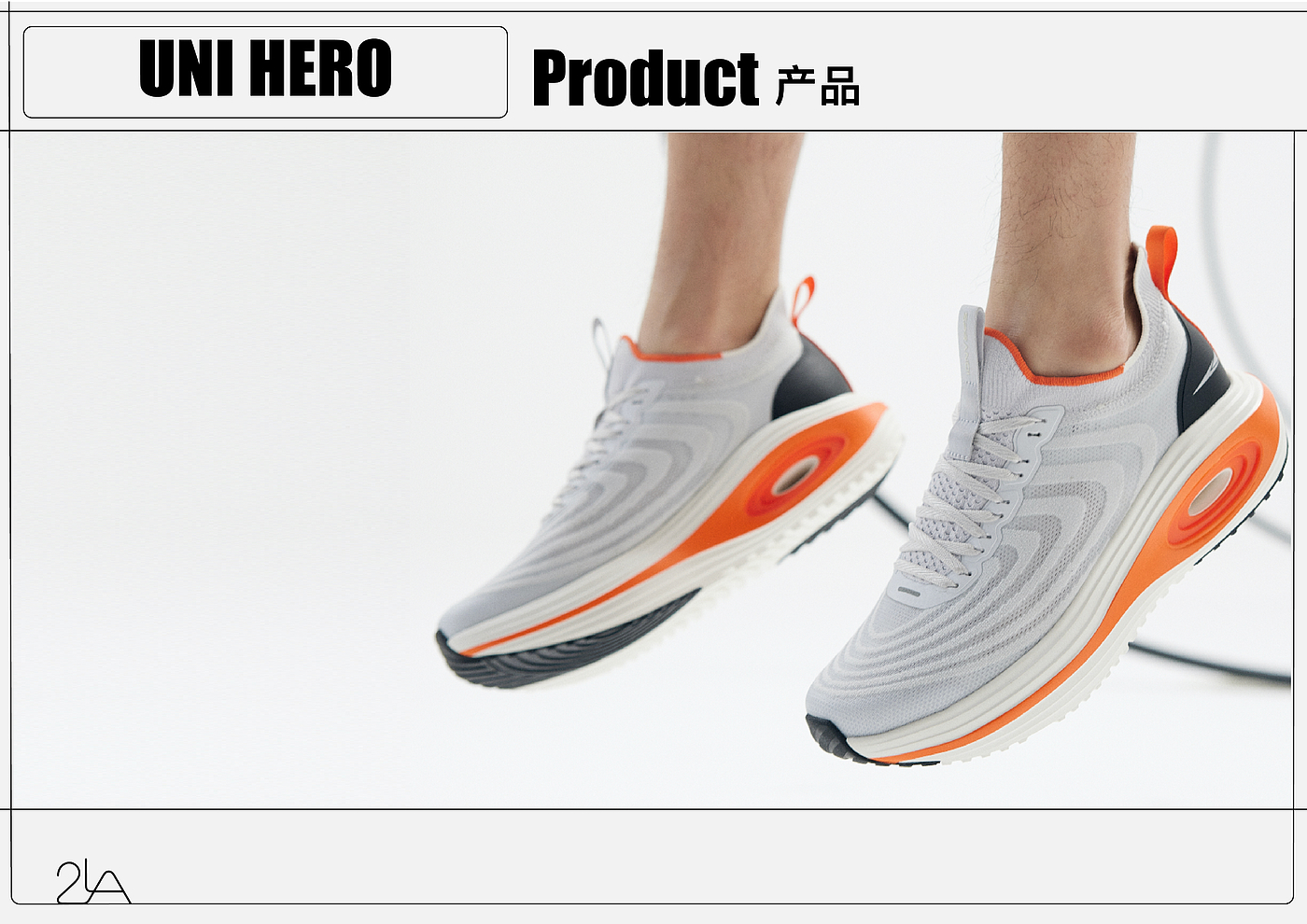 Shoe product design，Sneaker design，