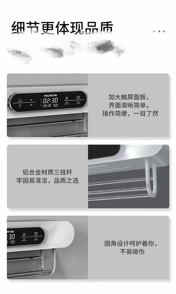 Disinfection, drying, heater，