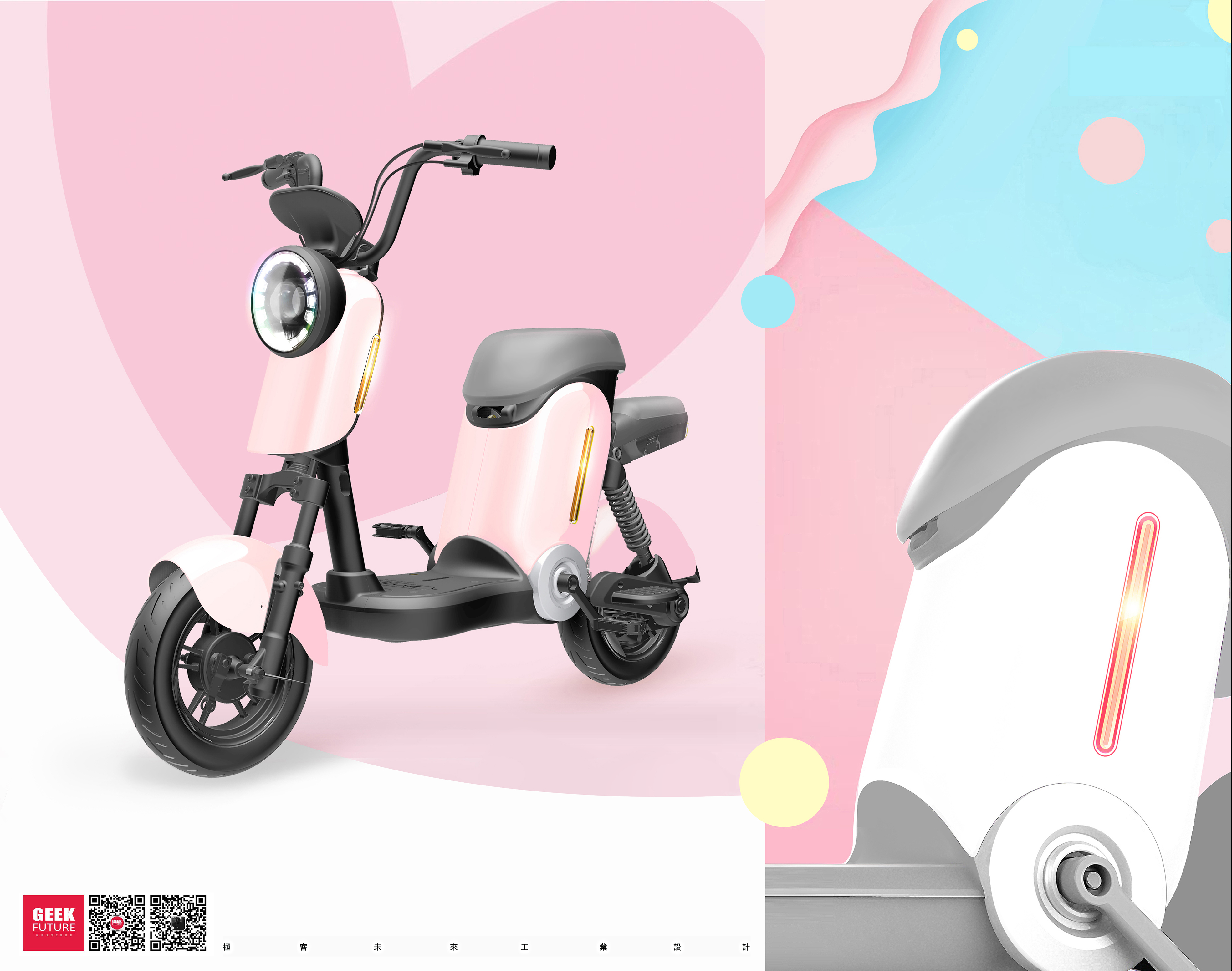 Fashion design，Electric vehicle design，