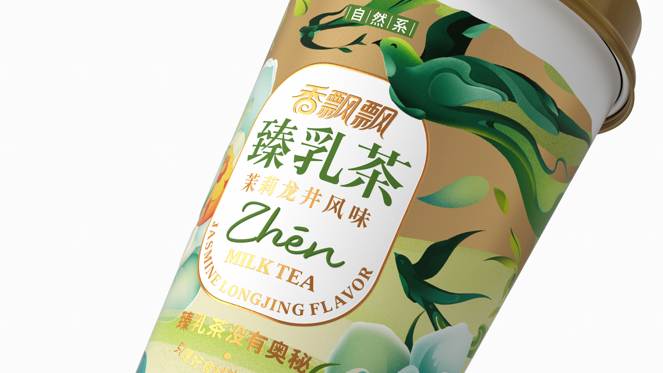 packing design，FMCG，Fragrance floating，brand，Illustration hand drawing，