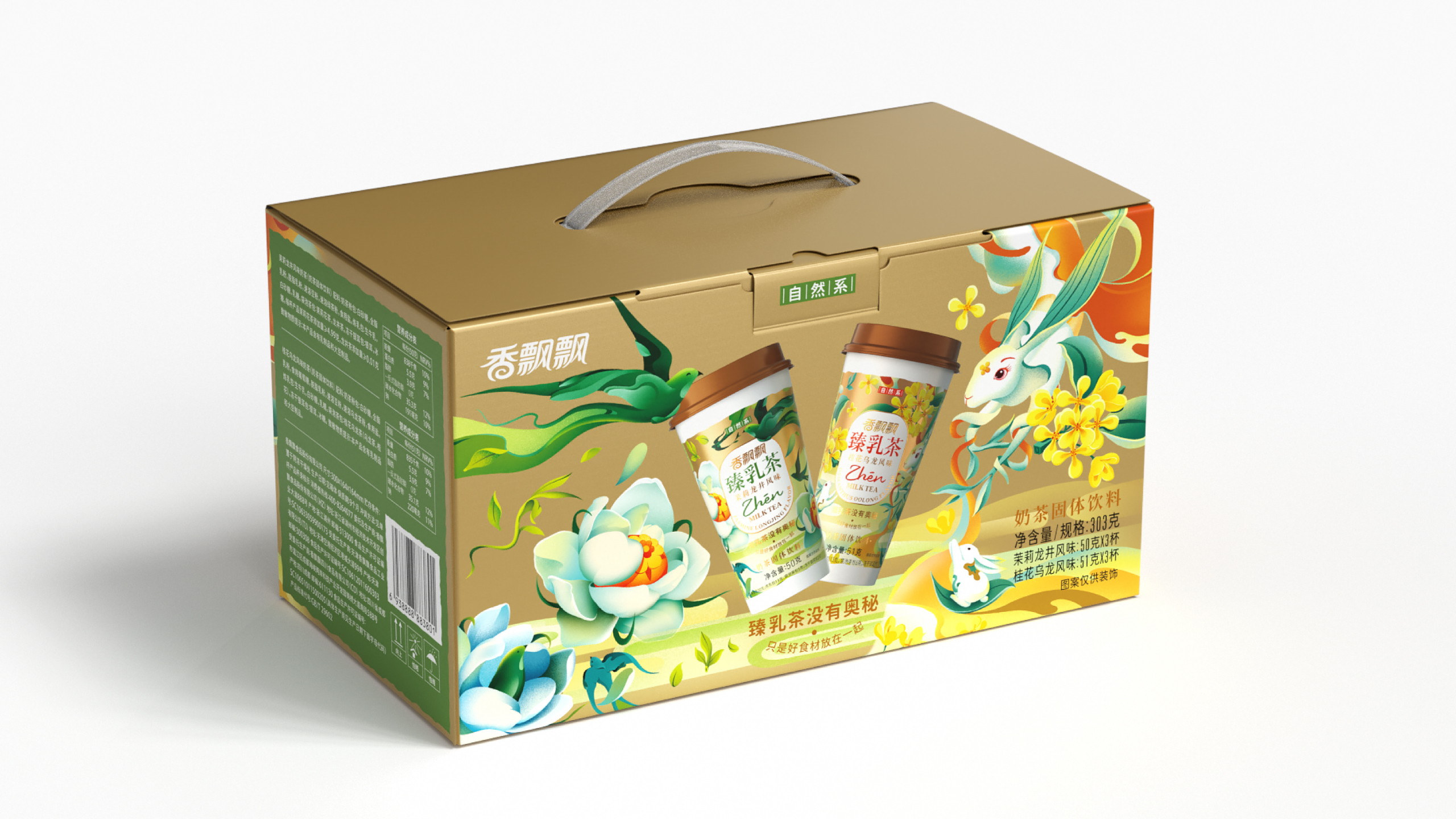 packing design，FMCG，Fragrance floating，brand，Illustration hand drawing，