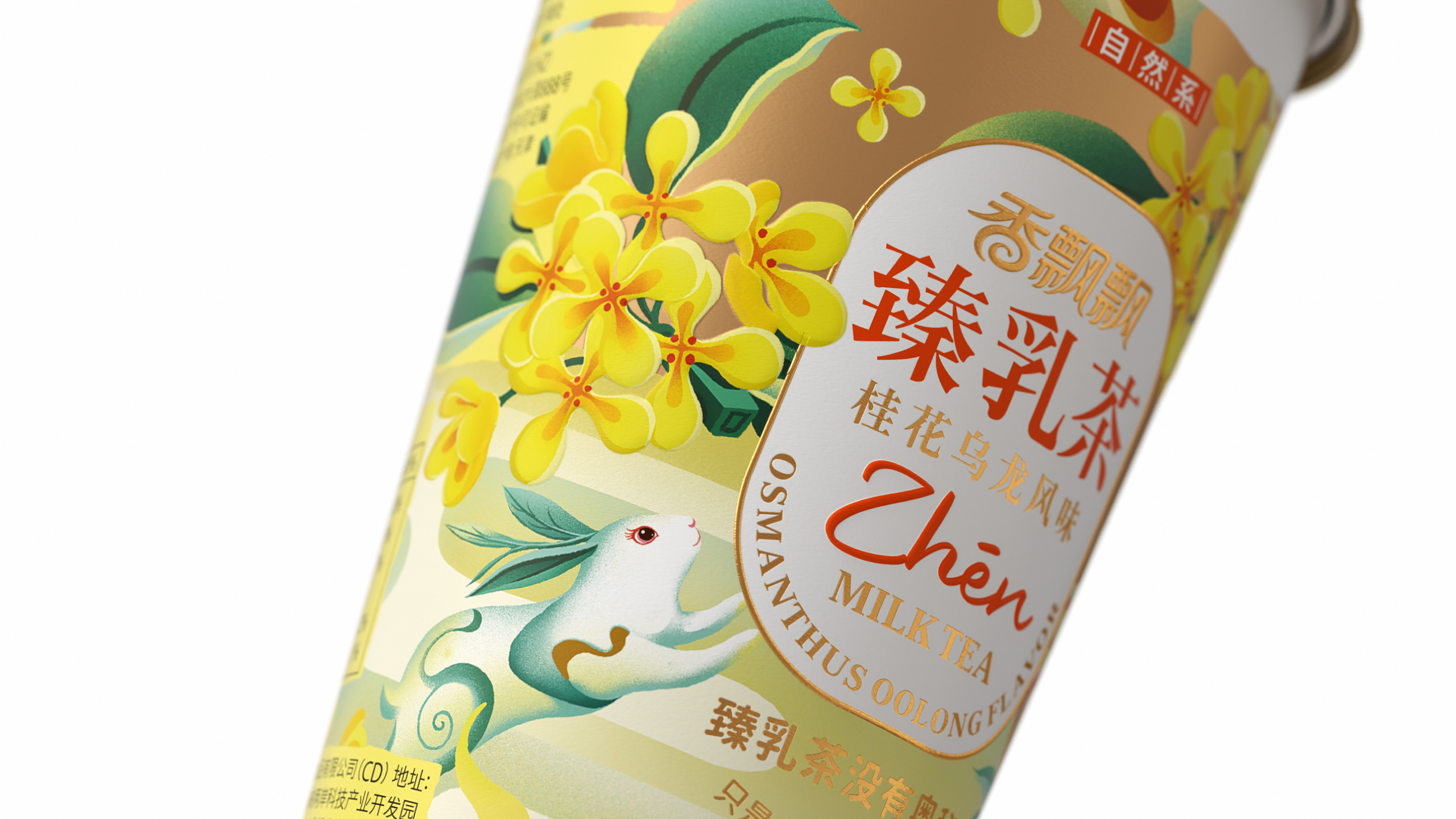 packing design，FMCG，Fragrance floating，brand，Illustration hand drawing，