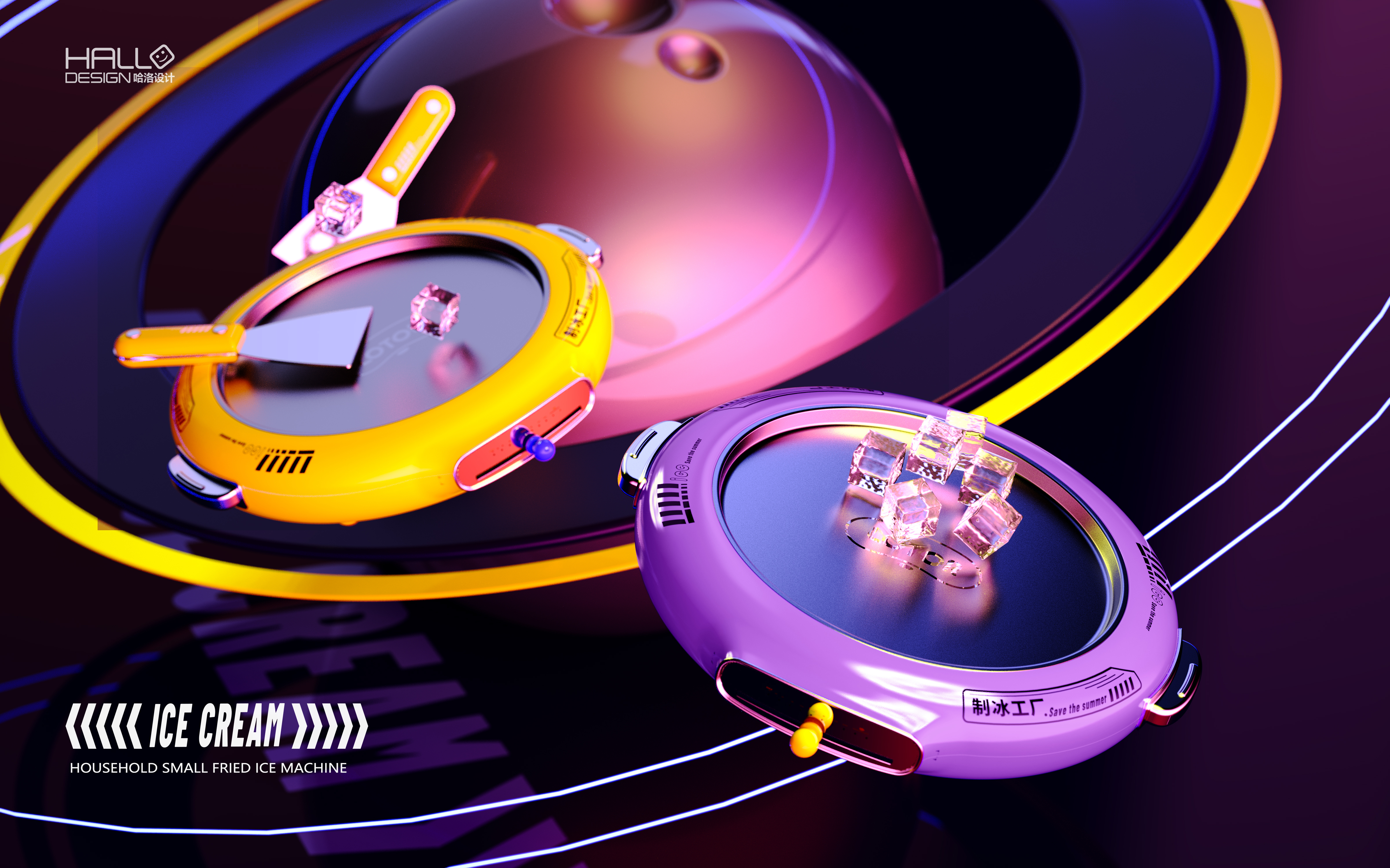 Tide play，originality，Tide play，airship，originality，star，airship，household electrical appliances，star，household electrical appliances，Ice frying machine，Ice frying machine，