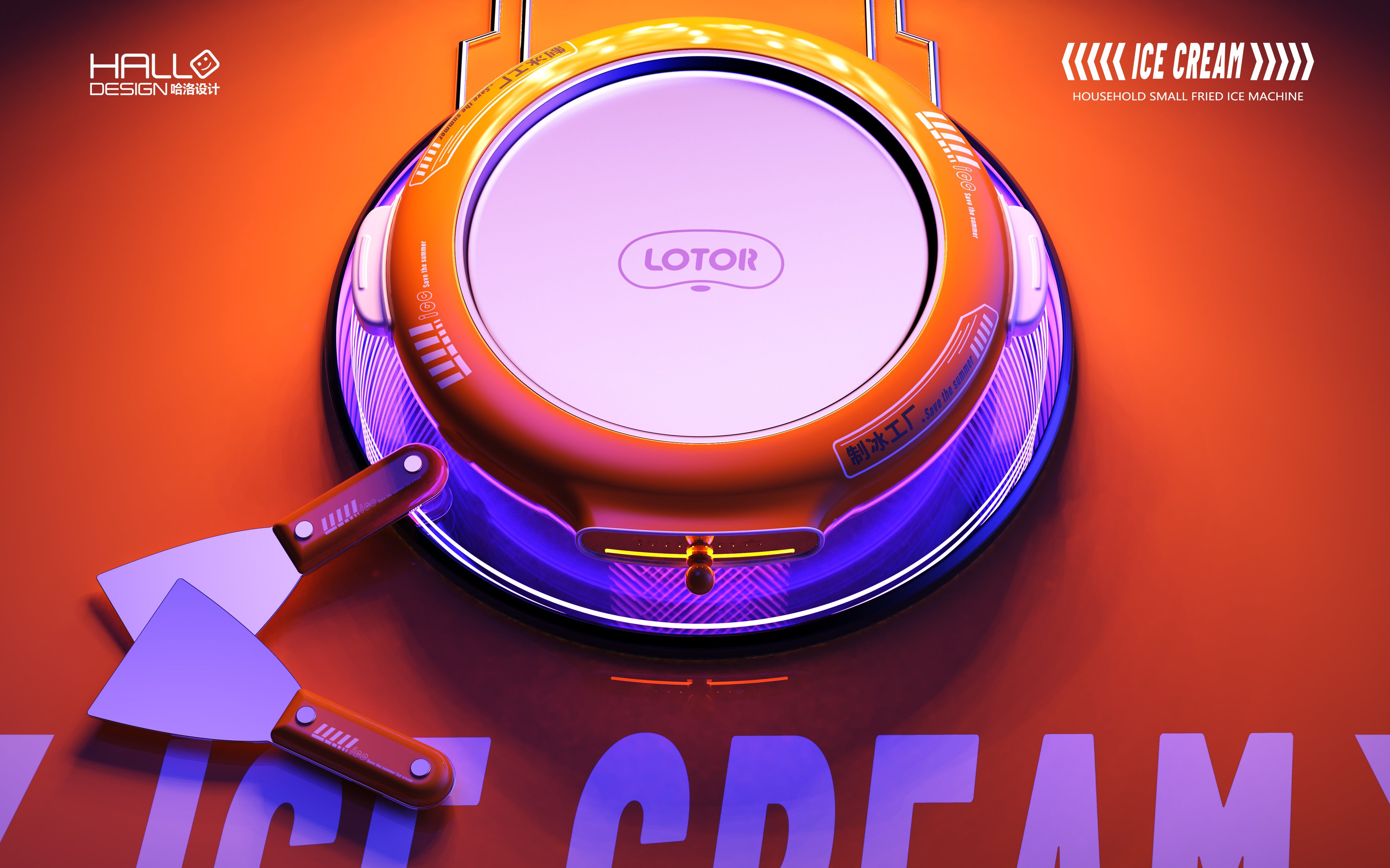 Tide play，originality，Tide play，airship，originality，star，airship，household electrical appliances，star，household electrical appliances，Ice frying machine，Ice frying machine，