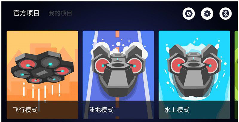 Airblock，intelligence，UAV，2017 red dot，