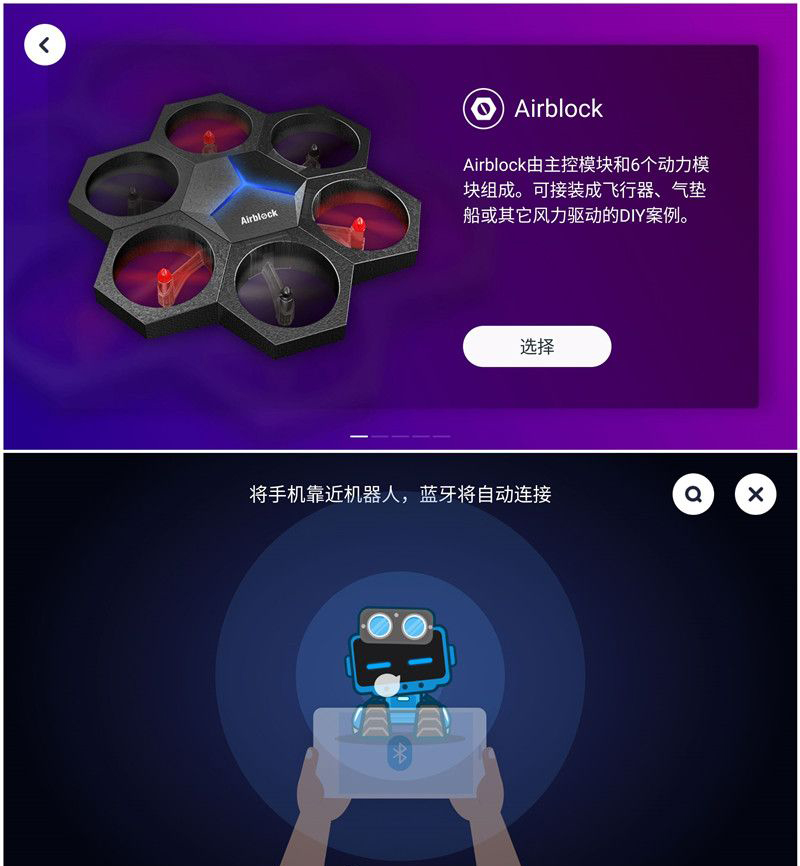 Airblock，intelligence，UAV，2017 red dot，