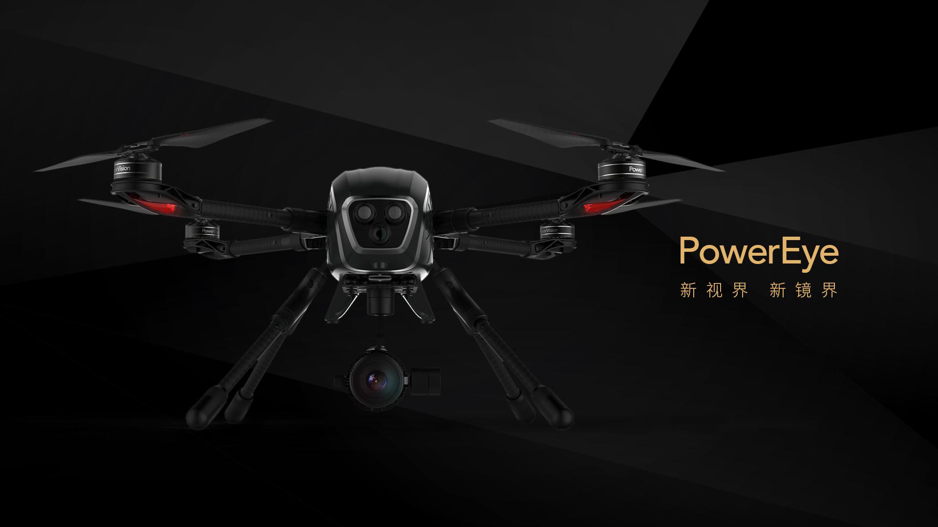 2017 red dot，UAV，Aerial camera，PowerEye，