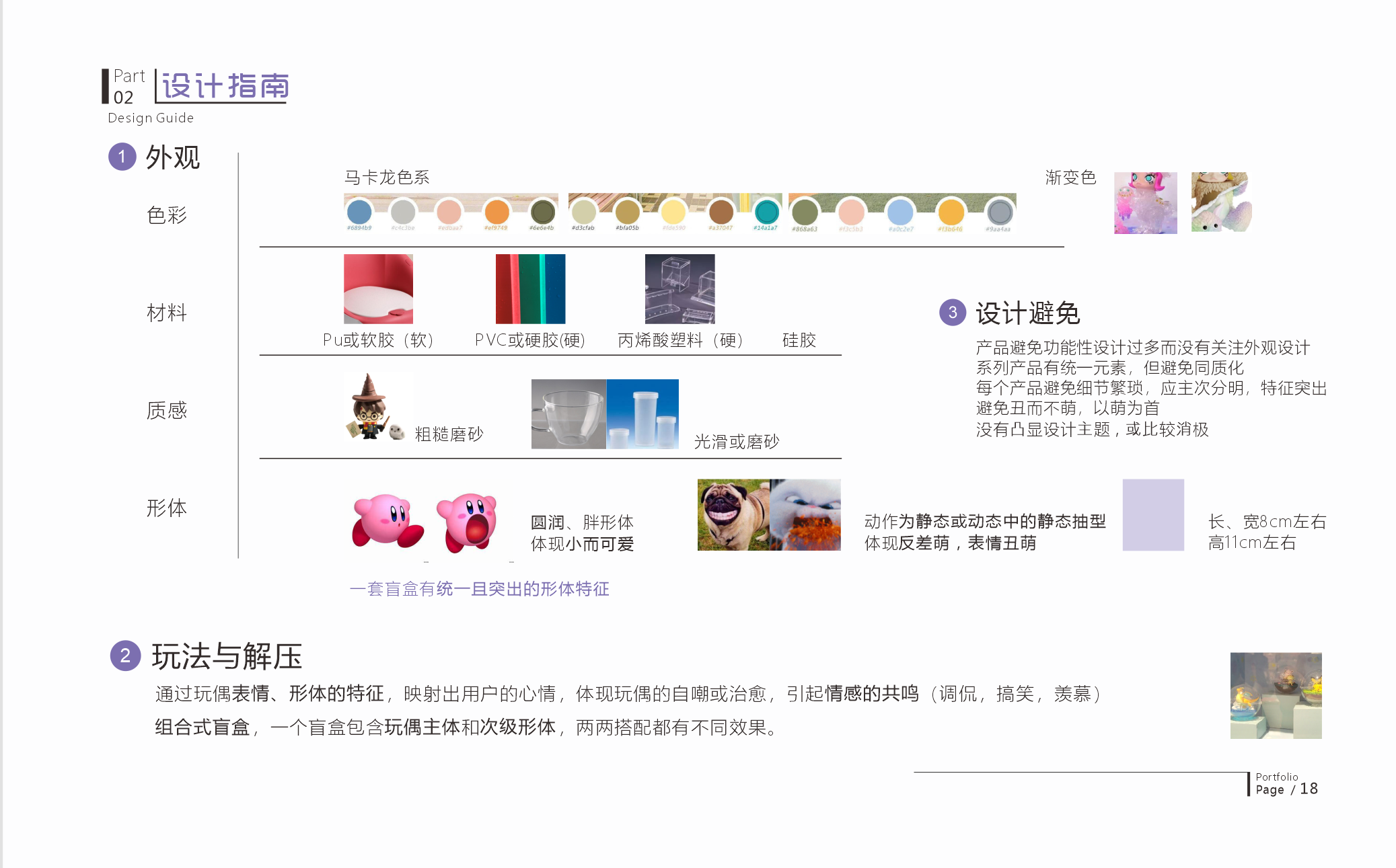 sample reels，Internship，