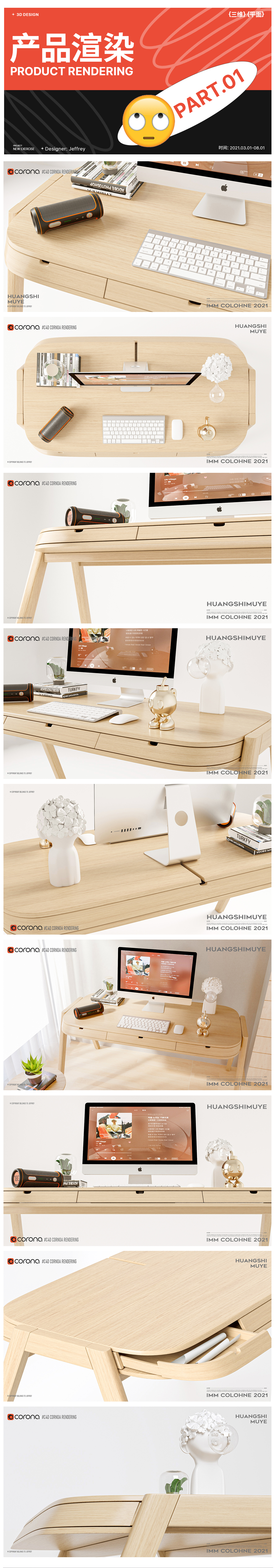 c4d，keyshot，Personal practice，summary，Creative design，