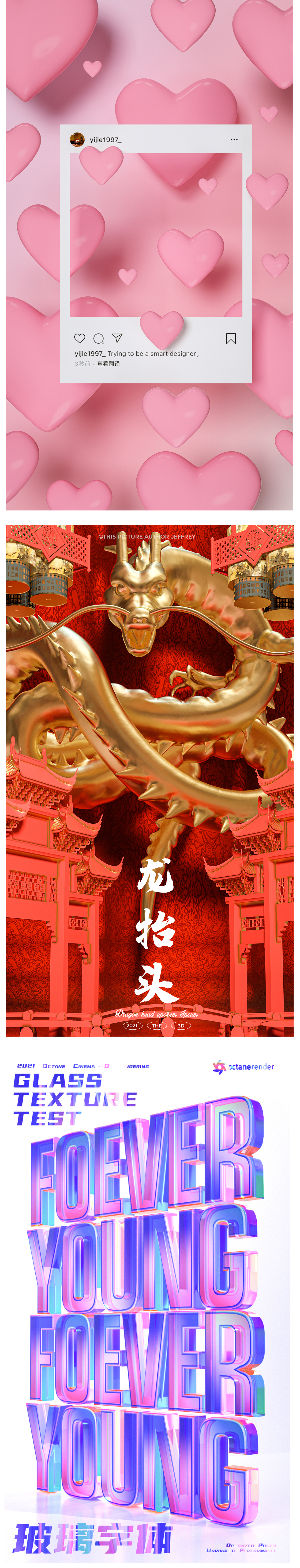 c4d，keyshot，Personal practice，summary，Creative design，