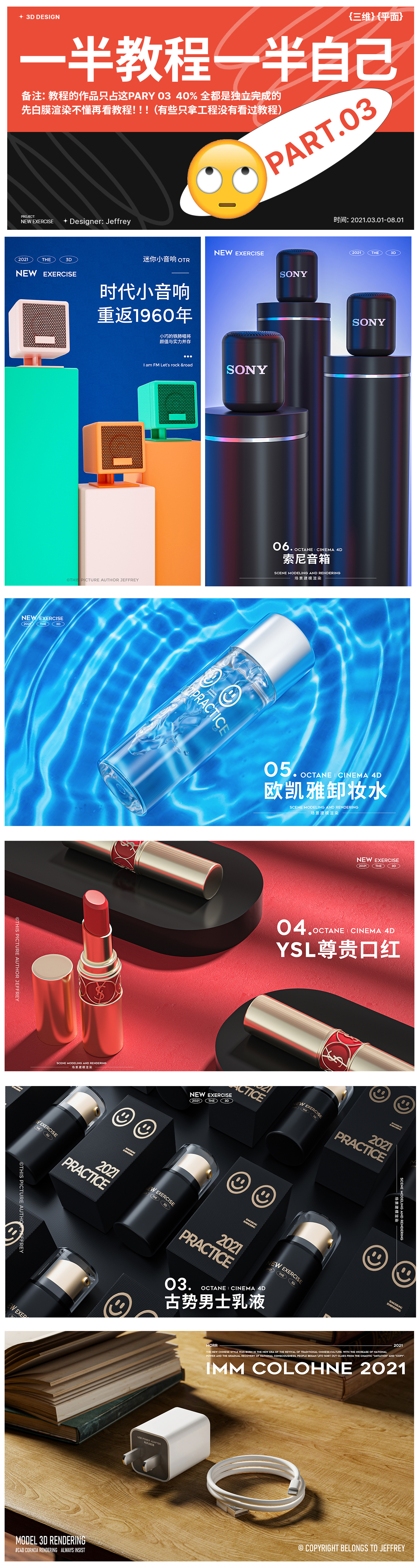 c4d，keyshot，Personal practice，summary，Creative design，