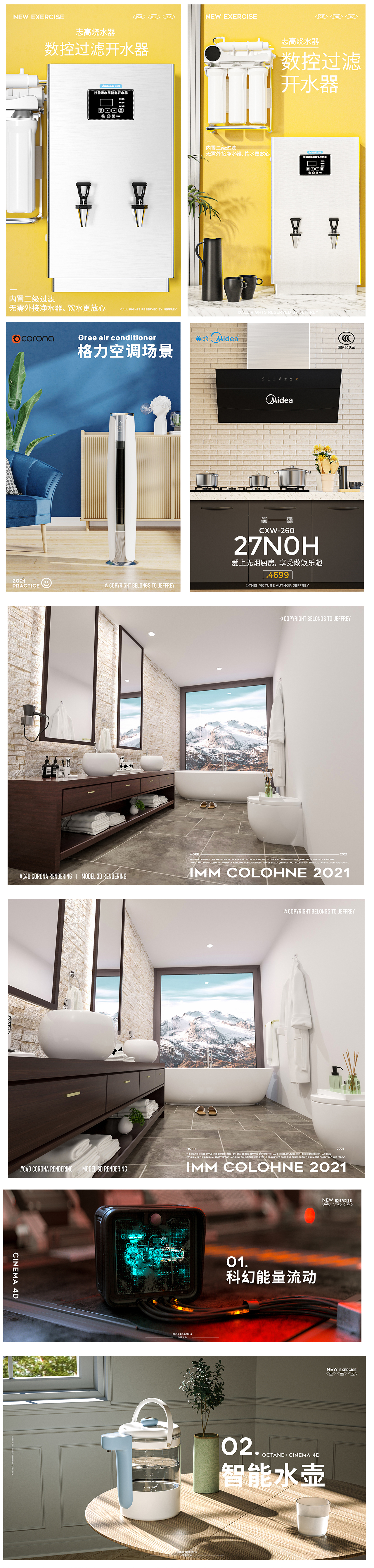 c4d，keyshot，Personal practice，summary，Creative design，