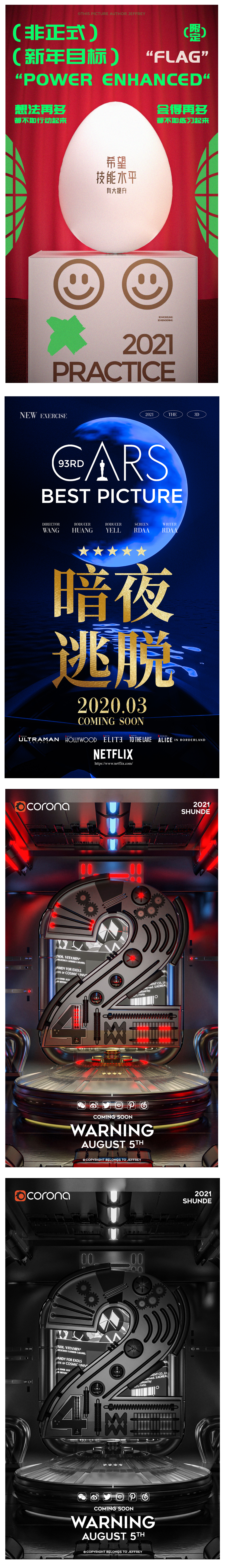 c4d，keyshot，Personal practice，summary，Creative design，