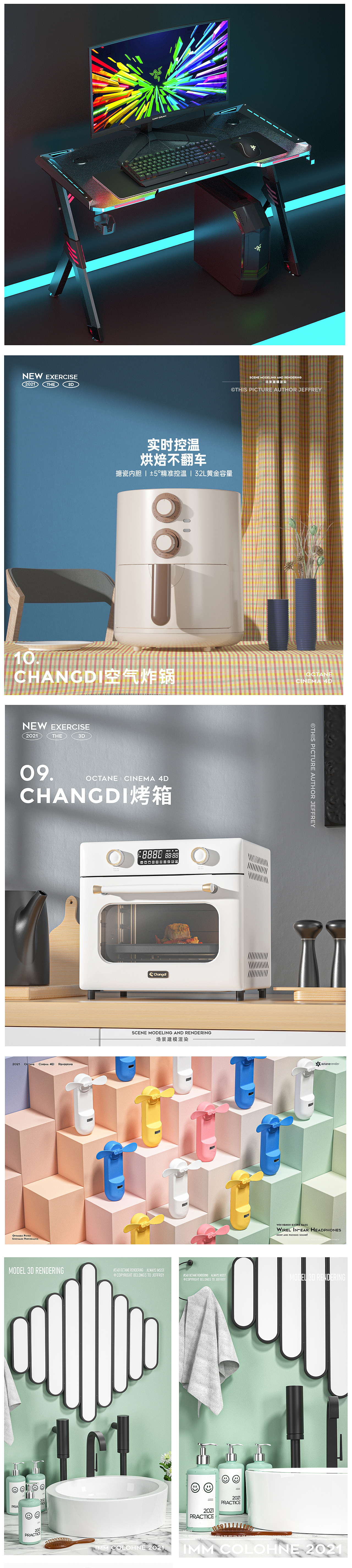 c4d，keyshot，个人练习，总结，创意设计，