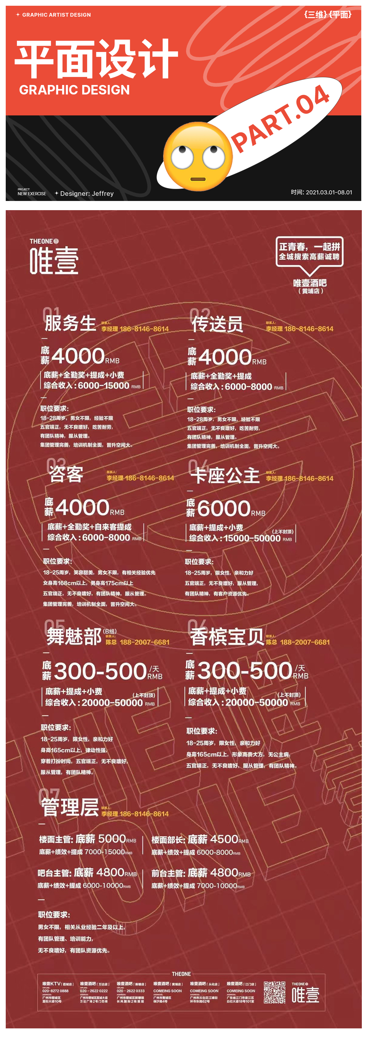 c4d，keyshot，Personal practice，summary，Creative design，