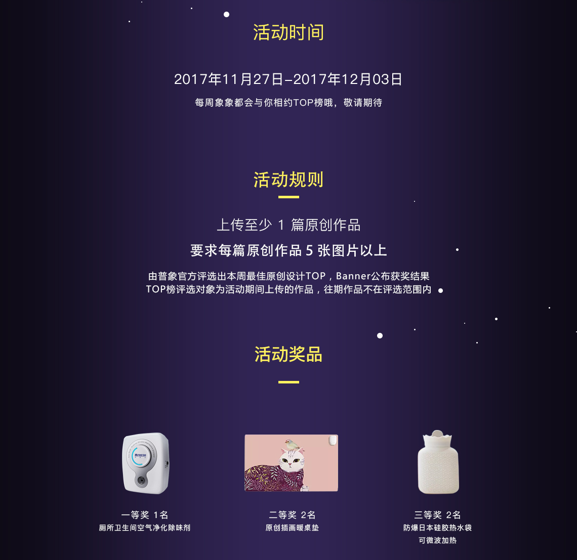 General image，Top list，Activity No. 11，