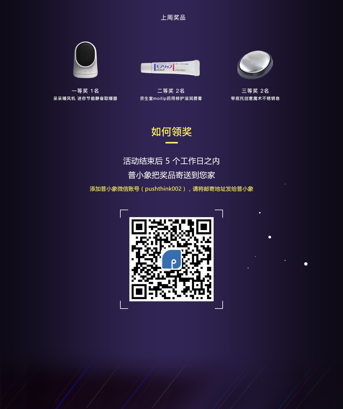 General image，Top list，Activity No. 11，