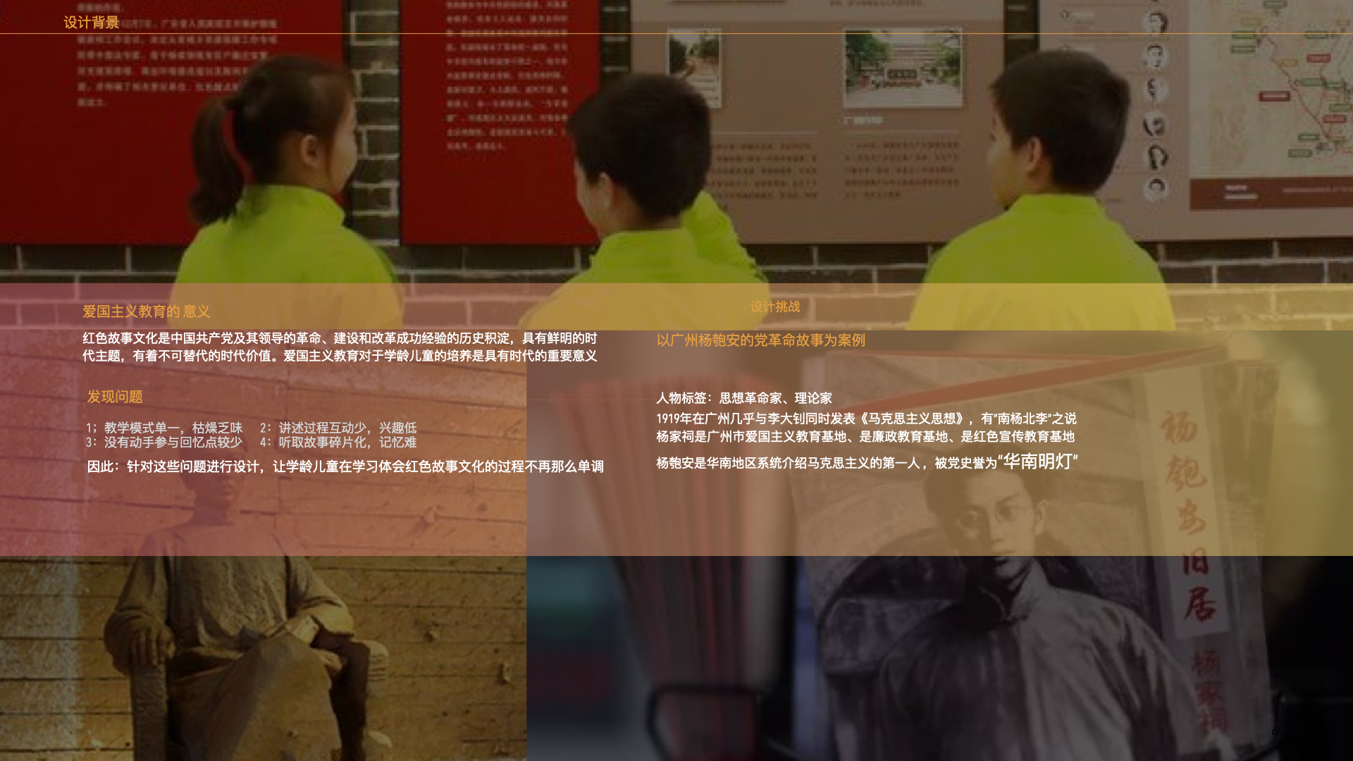 Cultural and creative design，，Original design，Toy design，Teaching aid design，school-age children，Yang paoan's "South China Light"，Designed to commemorate the 100th anniversary of the party，