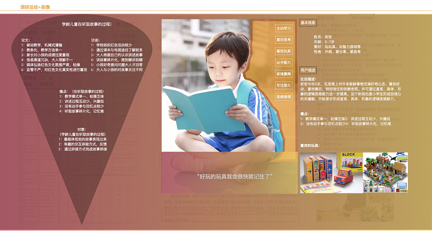 Cultural and creative design，，Original design，Toy design，Teaching aid design，school-age children，Yang paoan's "South China Light"，Designed to commemorate the 100th anniversary of the party，