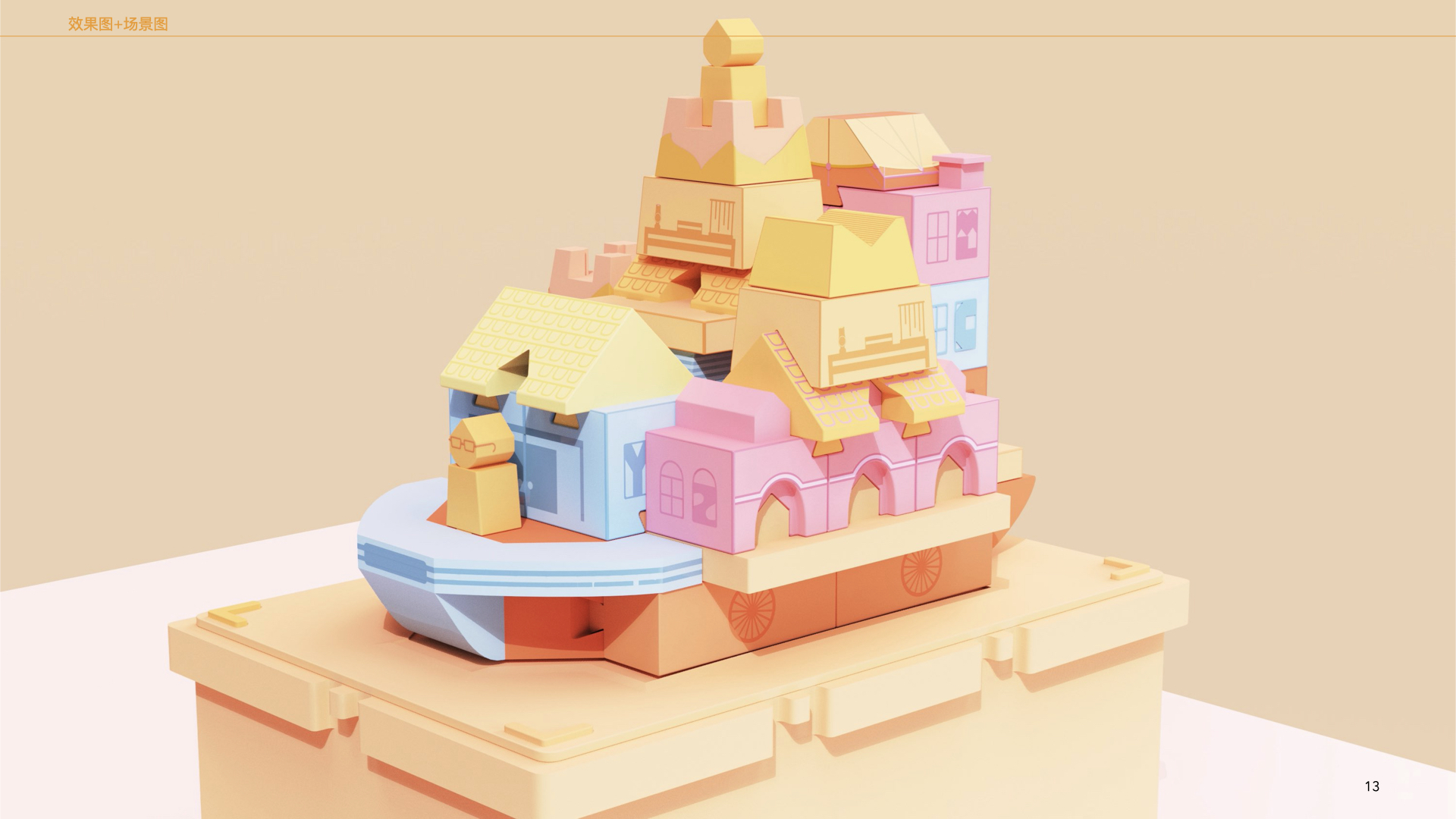 Cultural and creative design，，Original design，Toy design，Teaching aid design，school-age children，Yang paoan's "South China Light"，Designed to commemorate the 100th anniversary of the party，