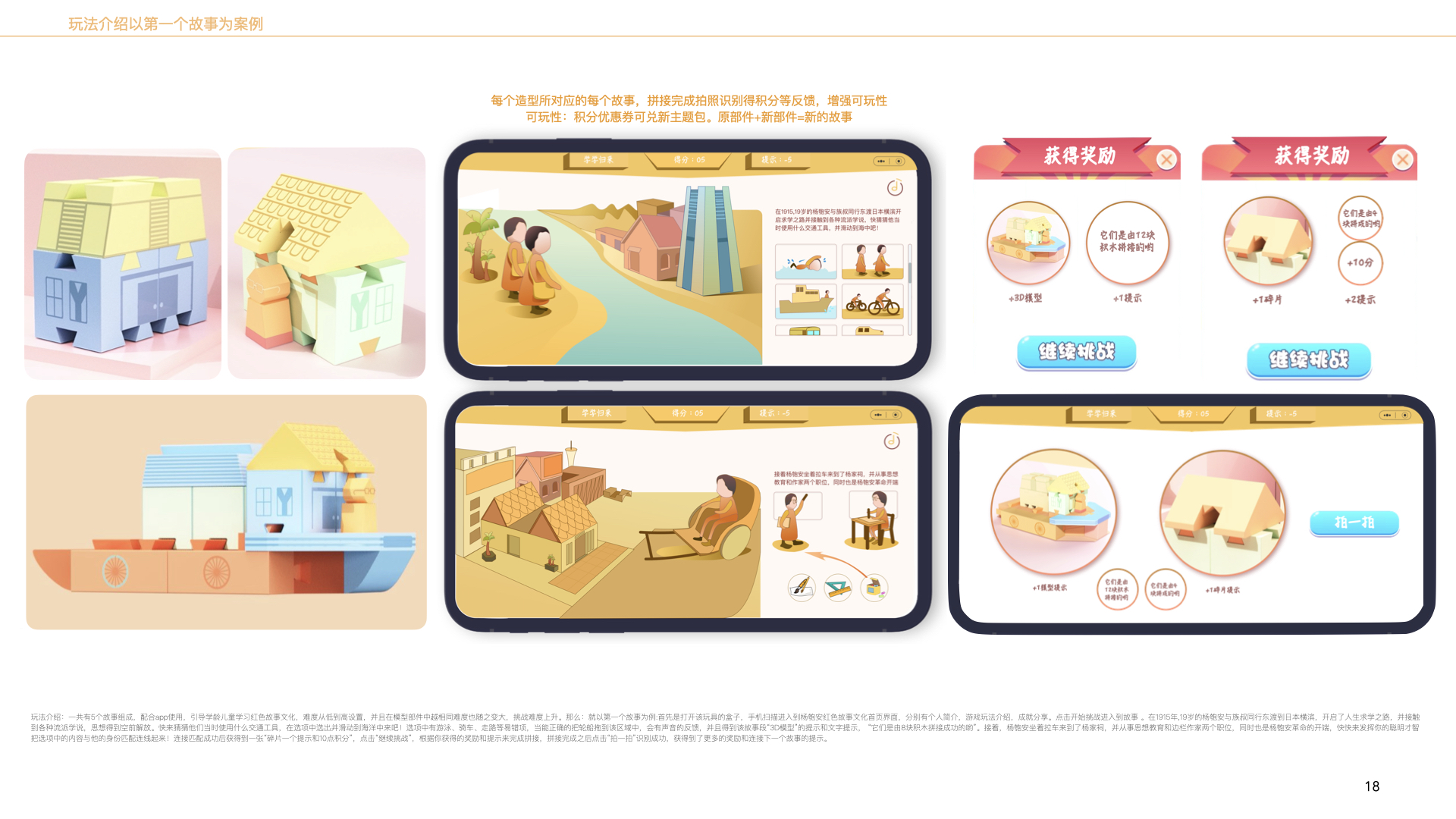 Cultural and creative design，，Original design，Toy design，Teaching aid design，school-age children，Yang paoan's "South China Light"，Designed to commemorate the 100th anniversary of the party，