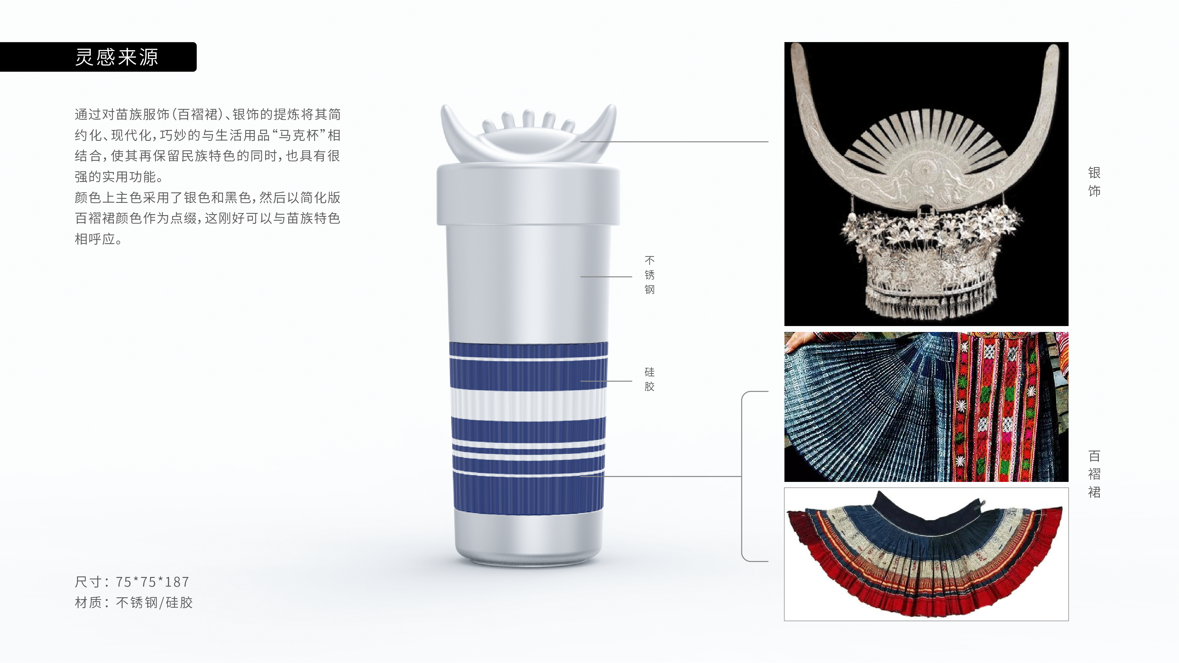 Cultural innovation, Miao nationality, mug，