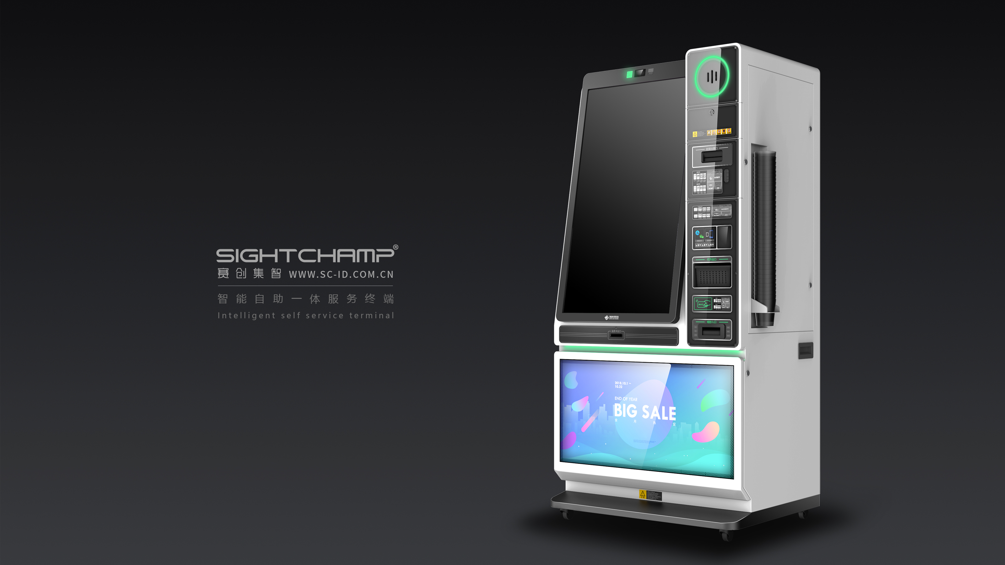 Intelligent terminal，Saichuang Jizhi，No self-help，Unmanned retail，Sheet metal equipment，Large equipment，